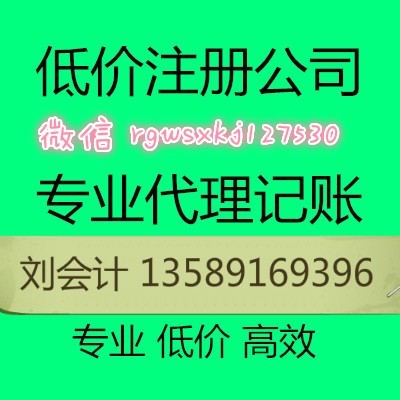 公司注册 财务会计 评估图片-潍坊新梦想代理记账有限公司 -